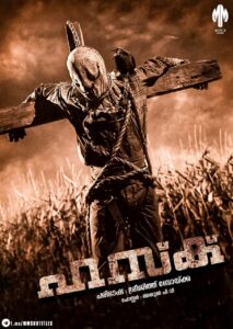 ഹസ്‌ക് (Husk) 2011