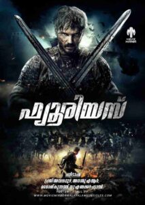 ഫ്യൂരിയസ് ( Furious ) 2017