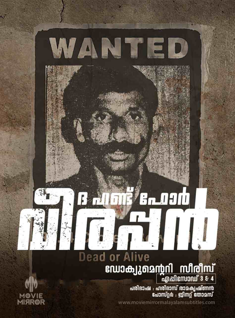 ദ ഹണ്ട് ഫോർ വീരപ്പൻ : സീസൺ 1 ( The Hunt For Veerappan : Season 1 ) 2023