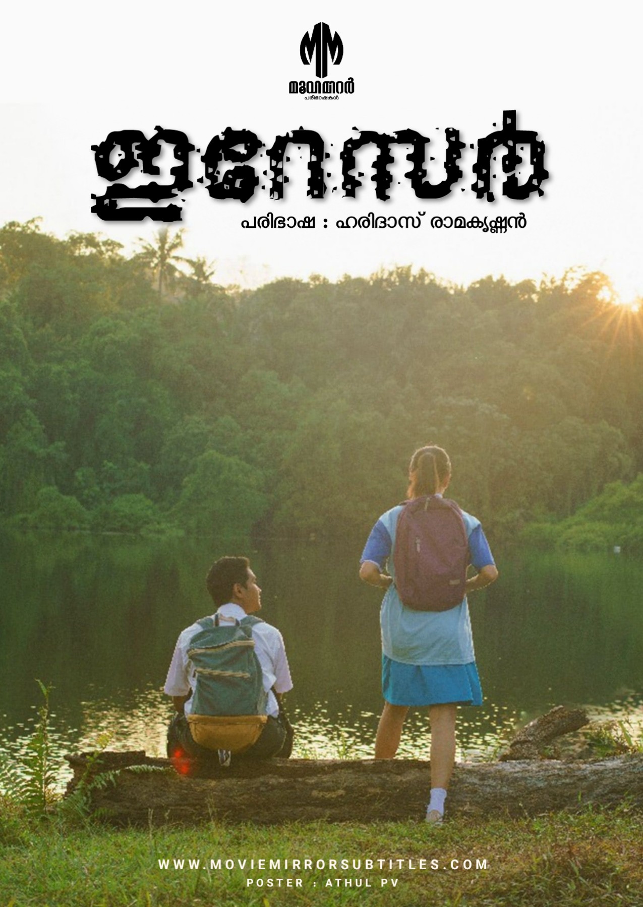 new malayalam movies free download websites