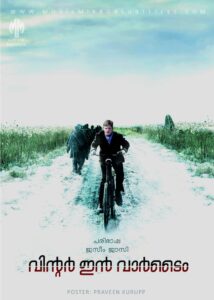 വിന്റർ ഇൻ വാർടൈം ( Winter in Wartime ) 2008