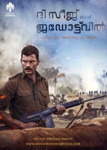 ദ സീജ് ഓഫ് ജഡോട്ട്വിൽ ( The Siege Of Jodotville ) 2016