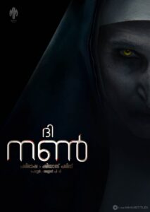 ദി നൺ (The Nun) 2018