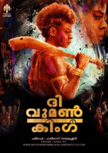 ദി വുമൺ കിംഗ്‌ (The Women King) 2022