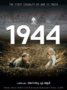 1944 (2015)