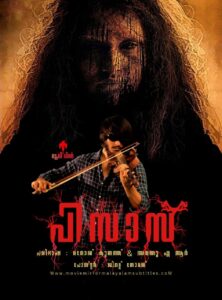 പിസാസ് (Pisasu) 2014