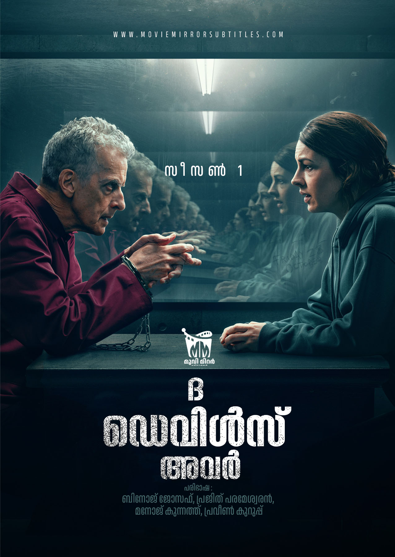 ദ ഡെവിൾസ് അവർ ( The Devils Hour ) 2022