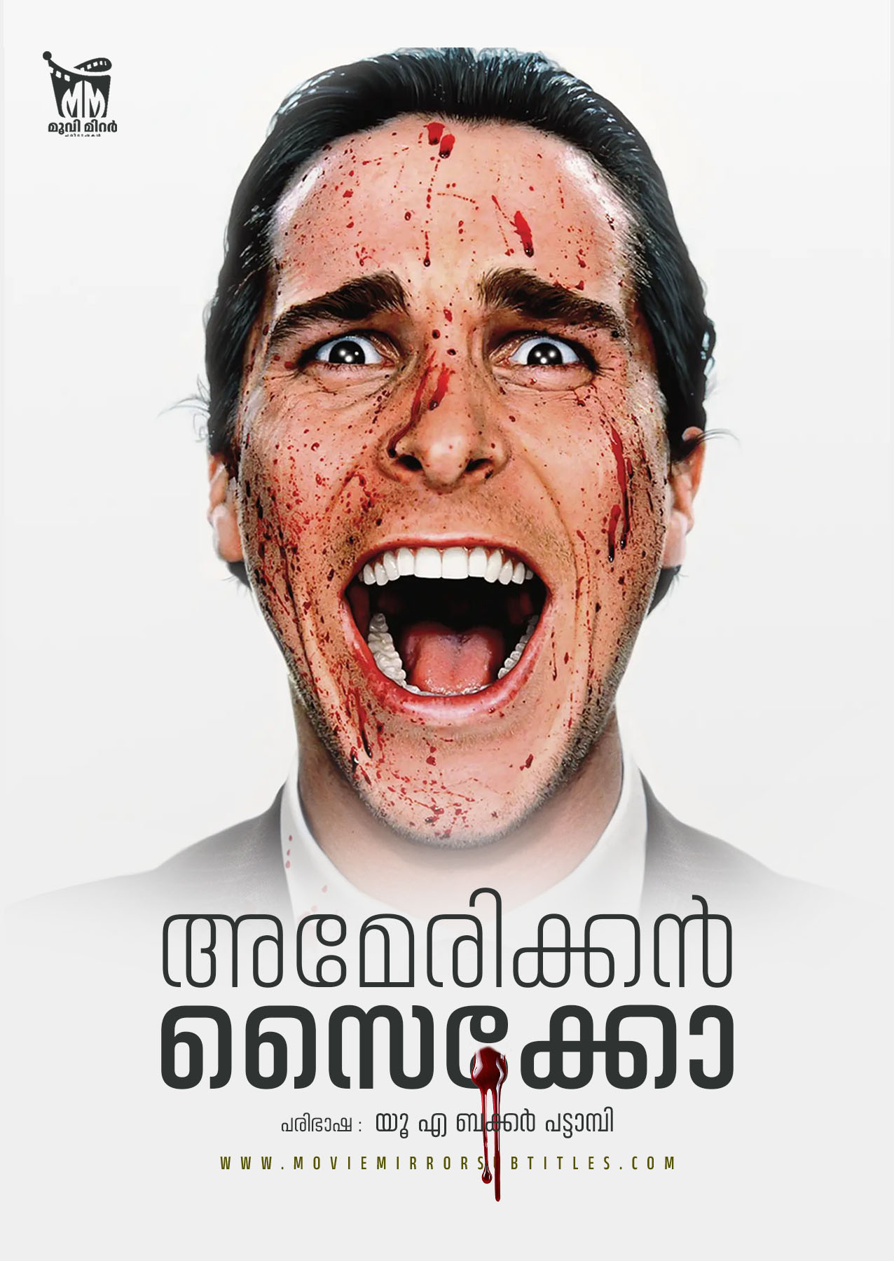 അമേരിക്കൻ സൈക്കോ ( American Psycho ) 2000