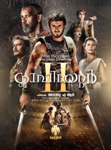 ഗ്ലാഡിയേറ്റർ 2 ( Gladiator 2 ) 2024