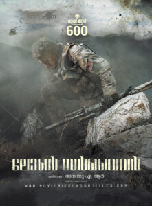 ലോൺ സർവൈവർ ( Lone Survivor ) 2013
