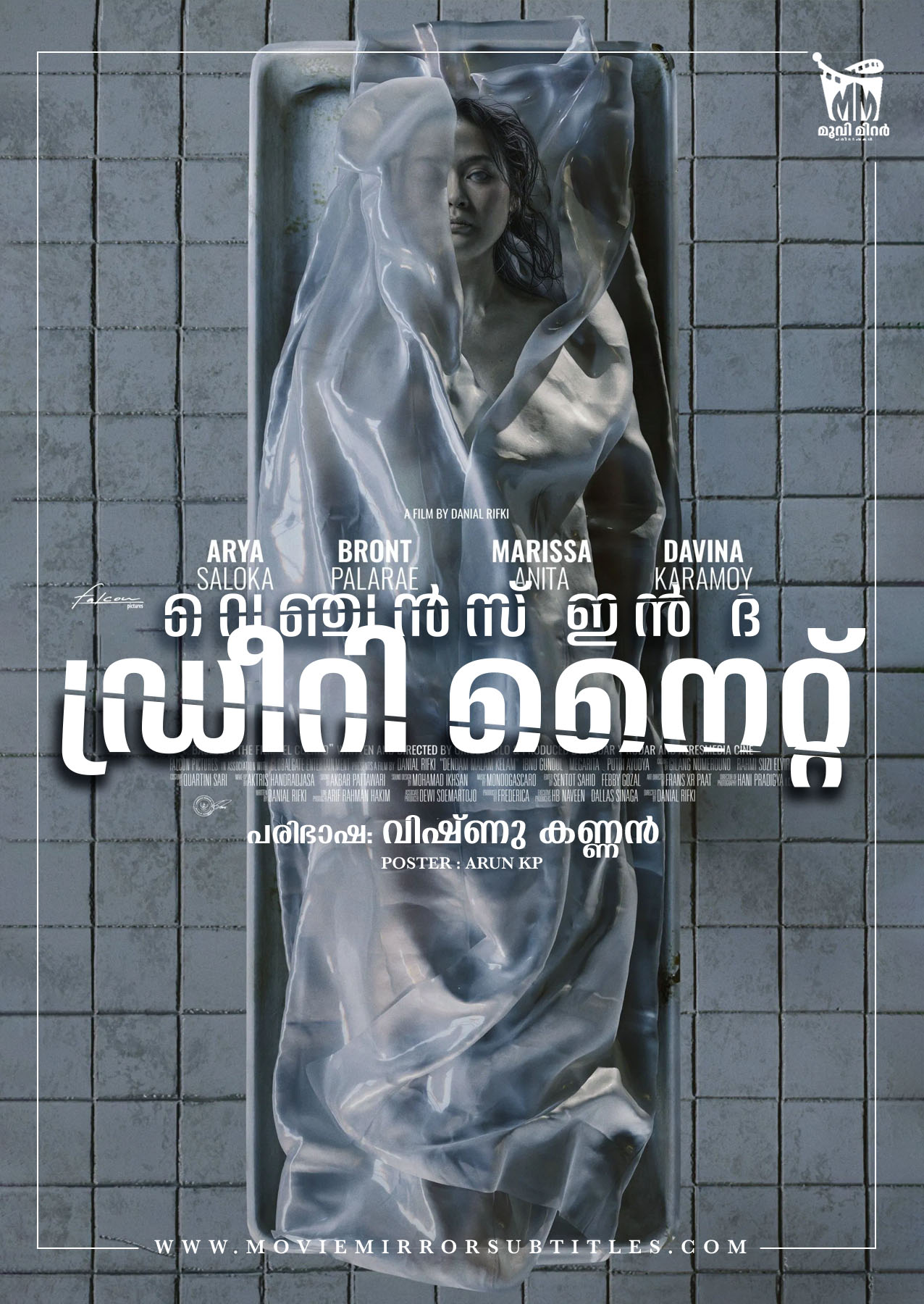 വെഞ്ചൻസ് ഇൻ ദ ഡ്രീറി നൈറ്റ് (Vengeance in the Dreary Night ) 2025