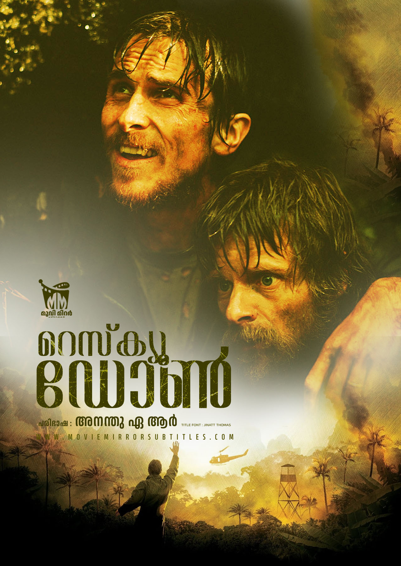 റെസ്‌ക്യു ഡോൺ ( Rescue Dawn ) 2006