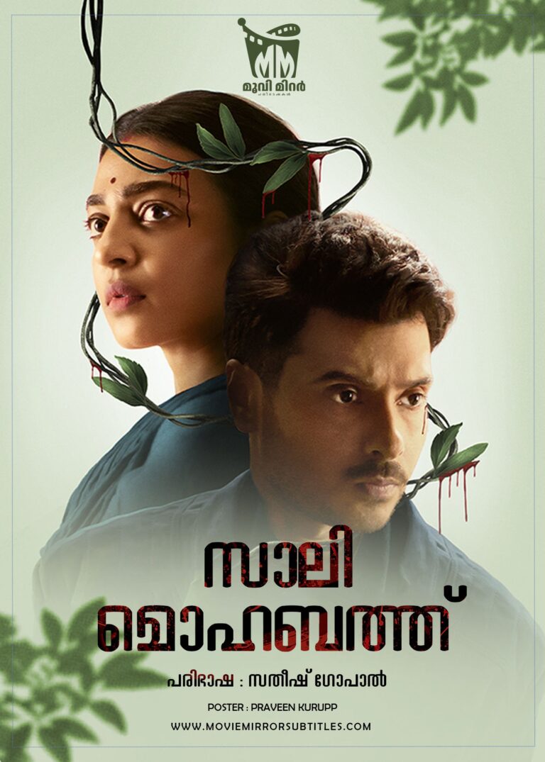 സാലി മൊഹബത്ത് ( Saali Mohabbat ) 2024