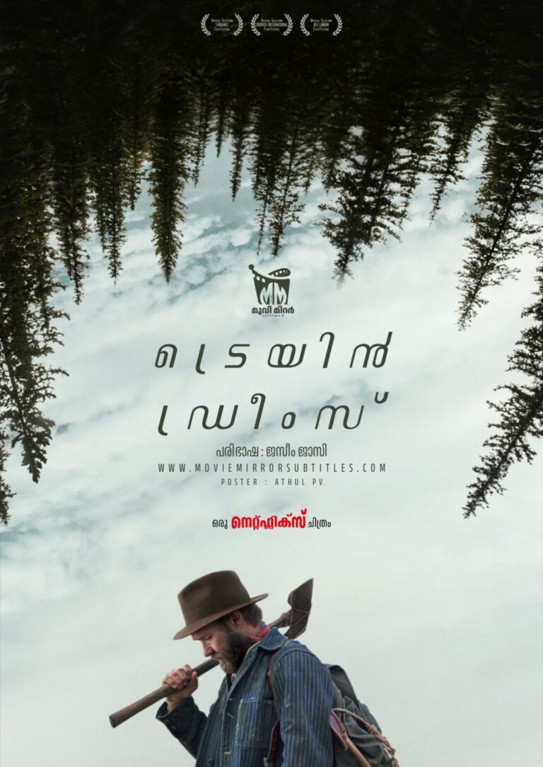 ട്രെയിൻ ഡ്രീംസ് ( Train Dreams ) 2025