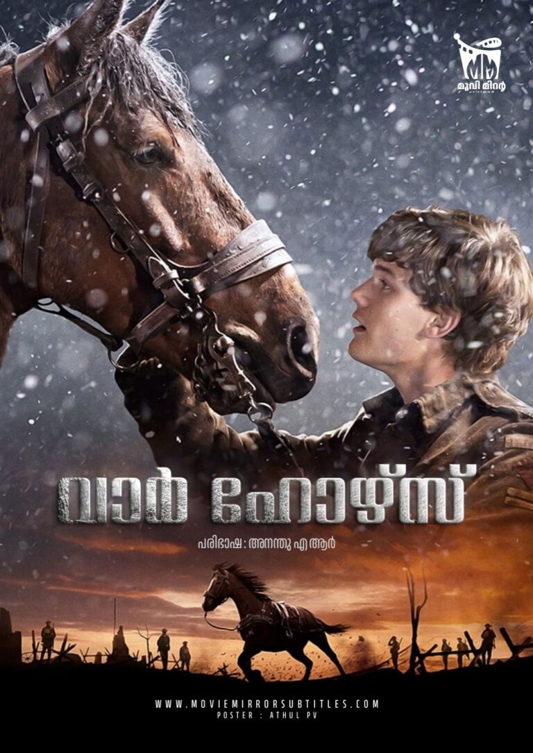 വാർ ഹോഴ്സ് ( War Horse ) 2011