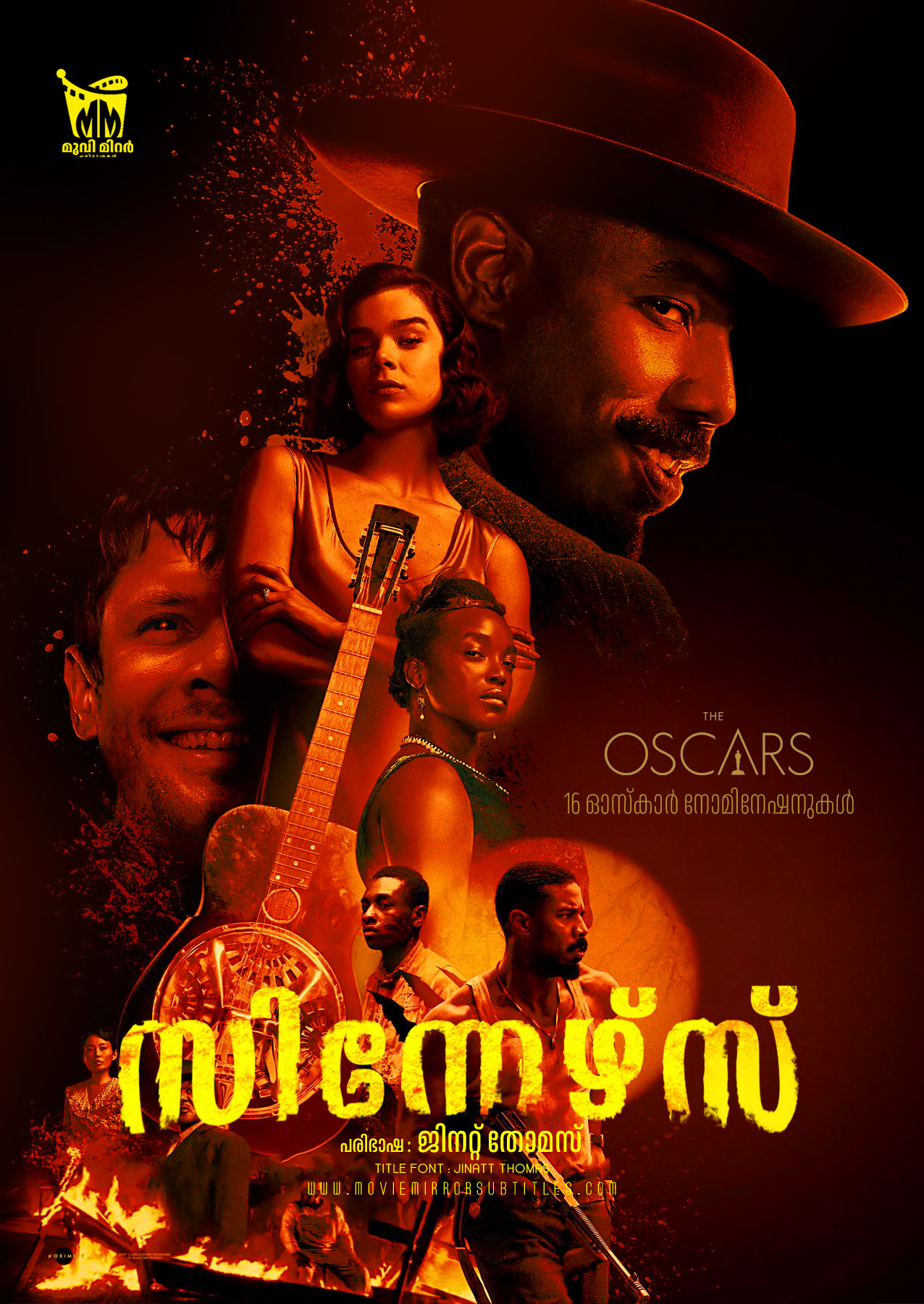 സിന്നേഴ്സ് (Sinners) 2025