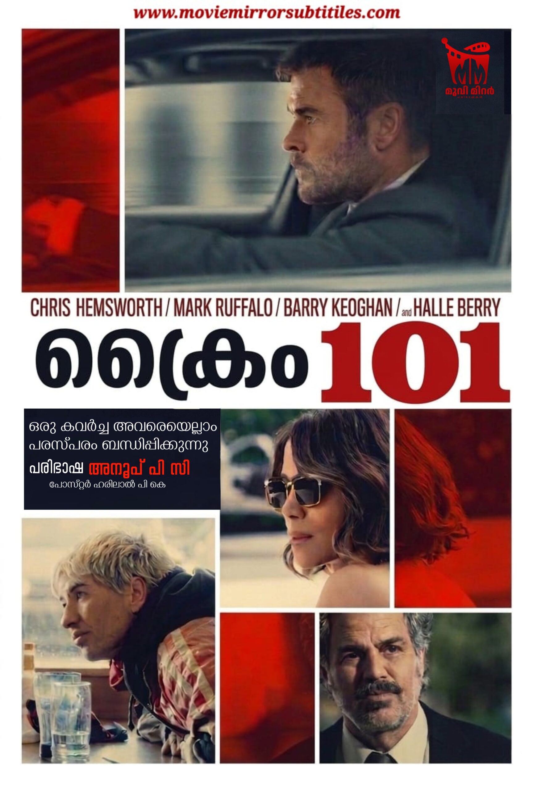 ക്രൈം 101 ( Crime 101 ) 2026