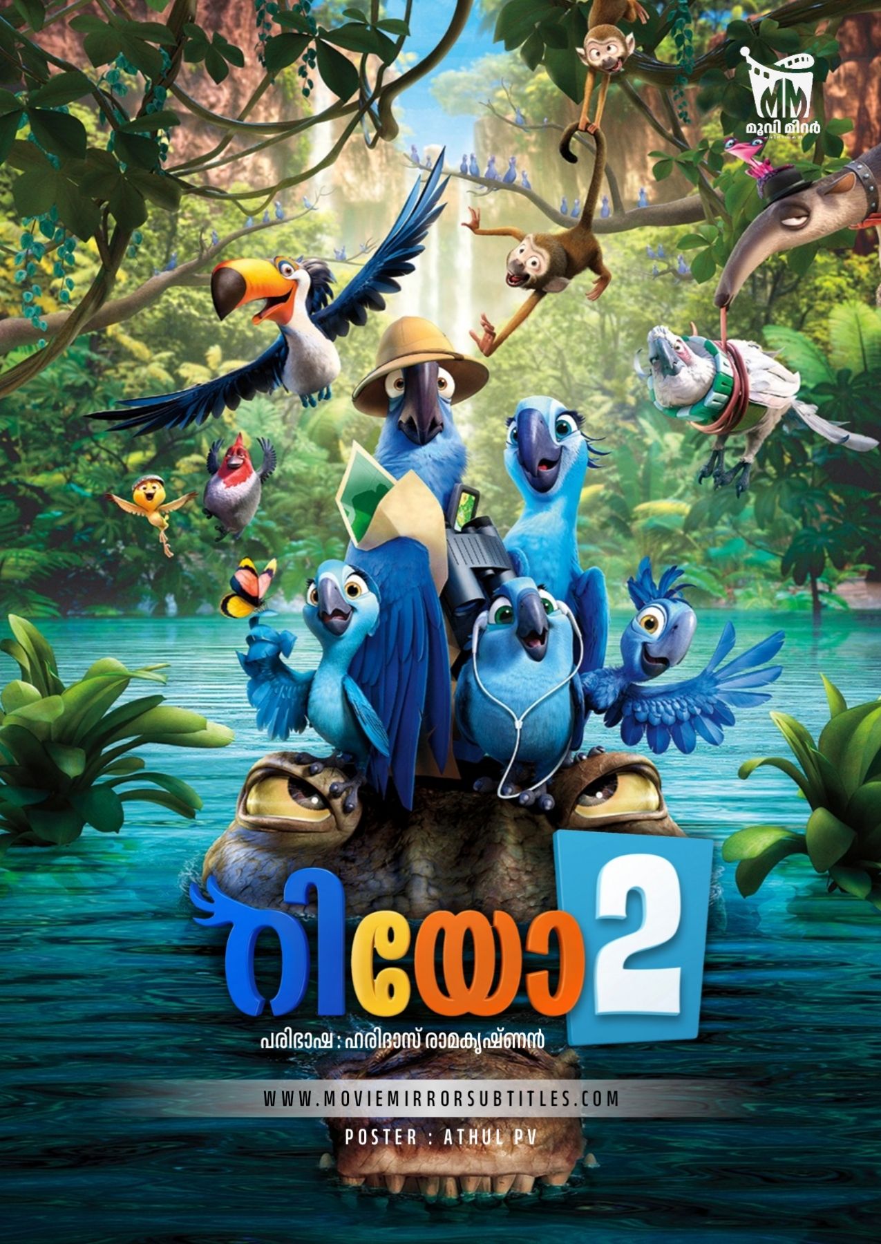 റിയോ 2 ( Rio 2) 2014