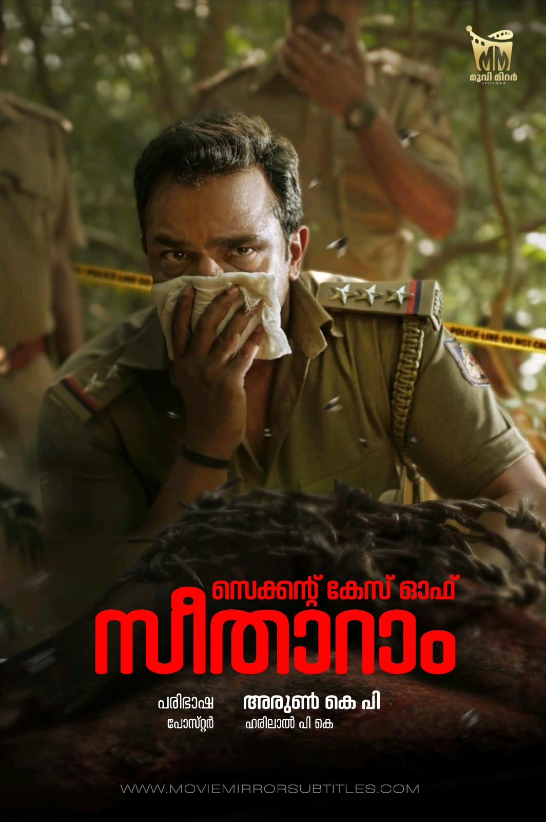 സെക്കന്റ് കേസ് ഓഫ് സീതാറാം ( Second Case Of Seetharam ) 2026