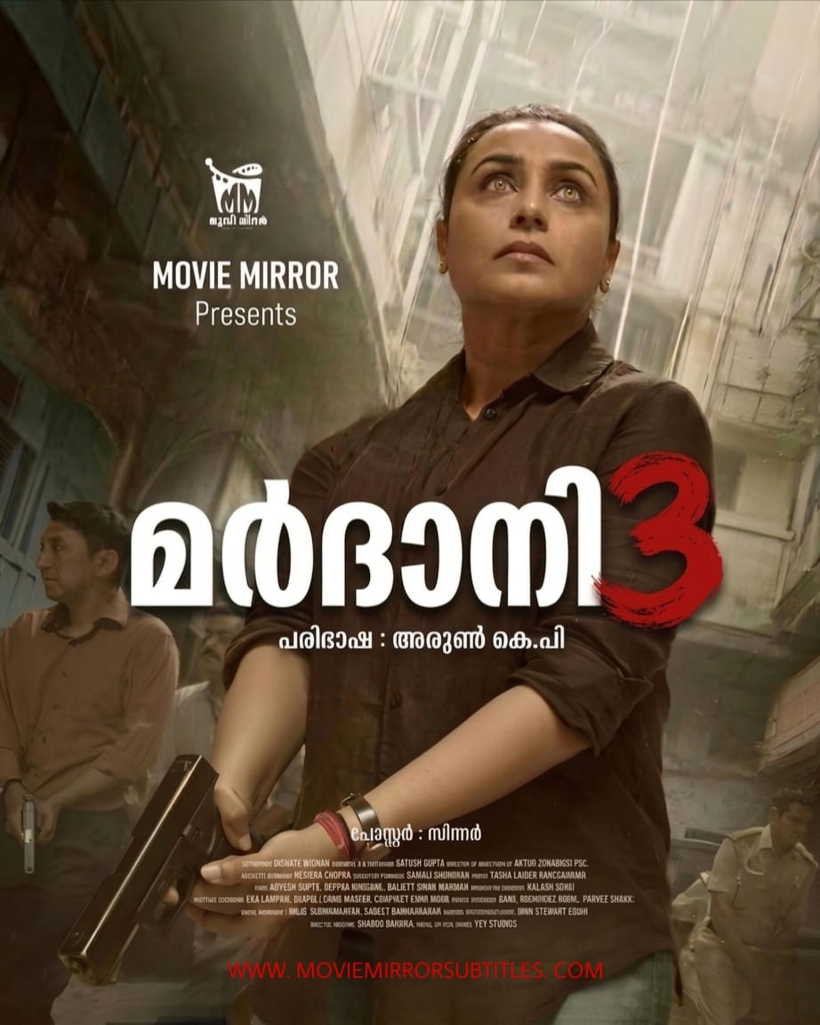 മർദാനി 3 ( Mardaani 3 ) 2026
