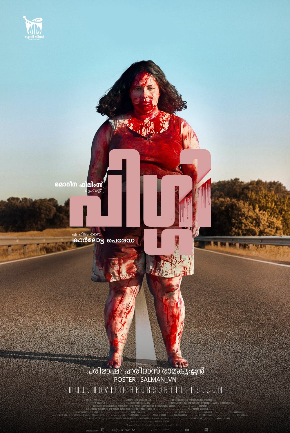 പിഗ്ഗി ( Piggy ) 2022