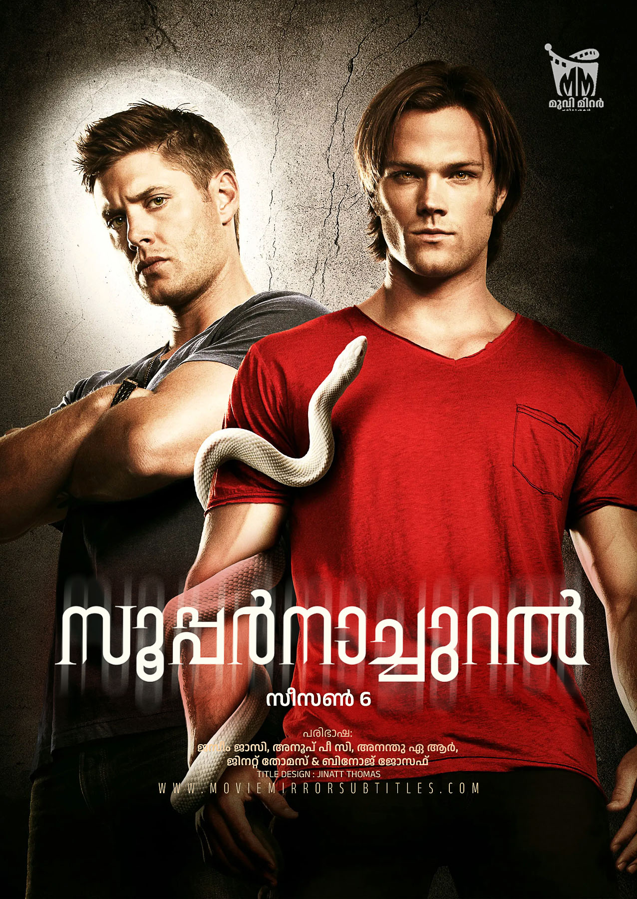 സൂപ്പർനാച്ചുറൽ : സീസൺ 6 ( Supernatural : Season 6)