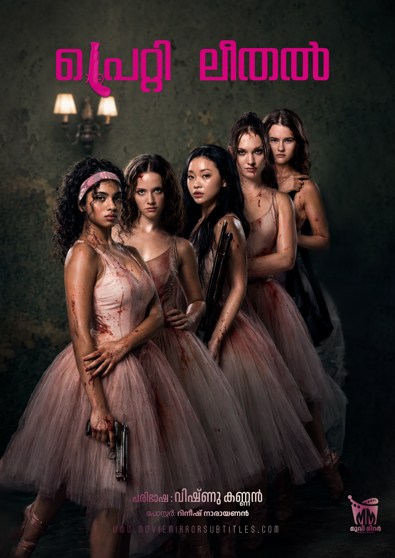 പ്രെറ്റി ലീതൽ ( Pretty Lethal ) 2026