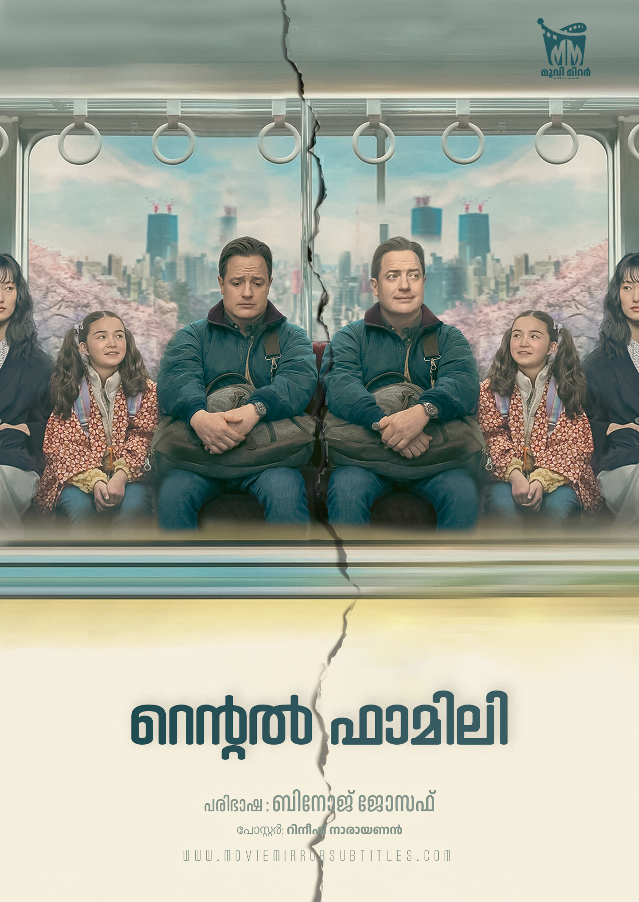 റെന്റൽ ഫാമിലി ( Rental Family ) 2025