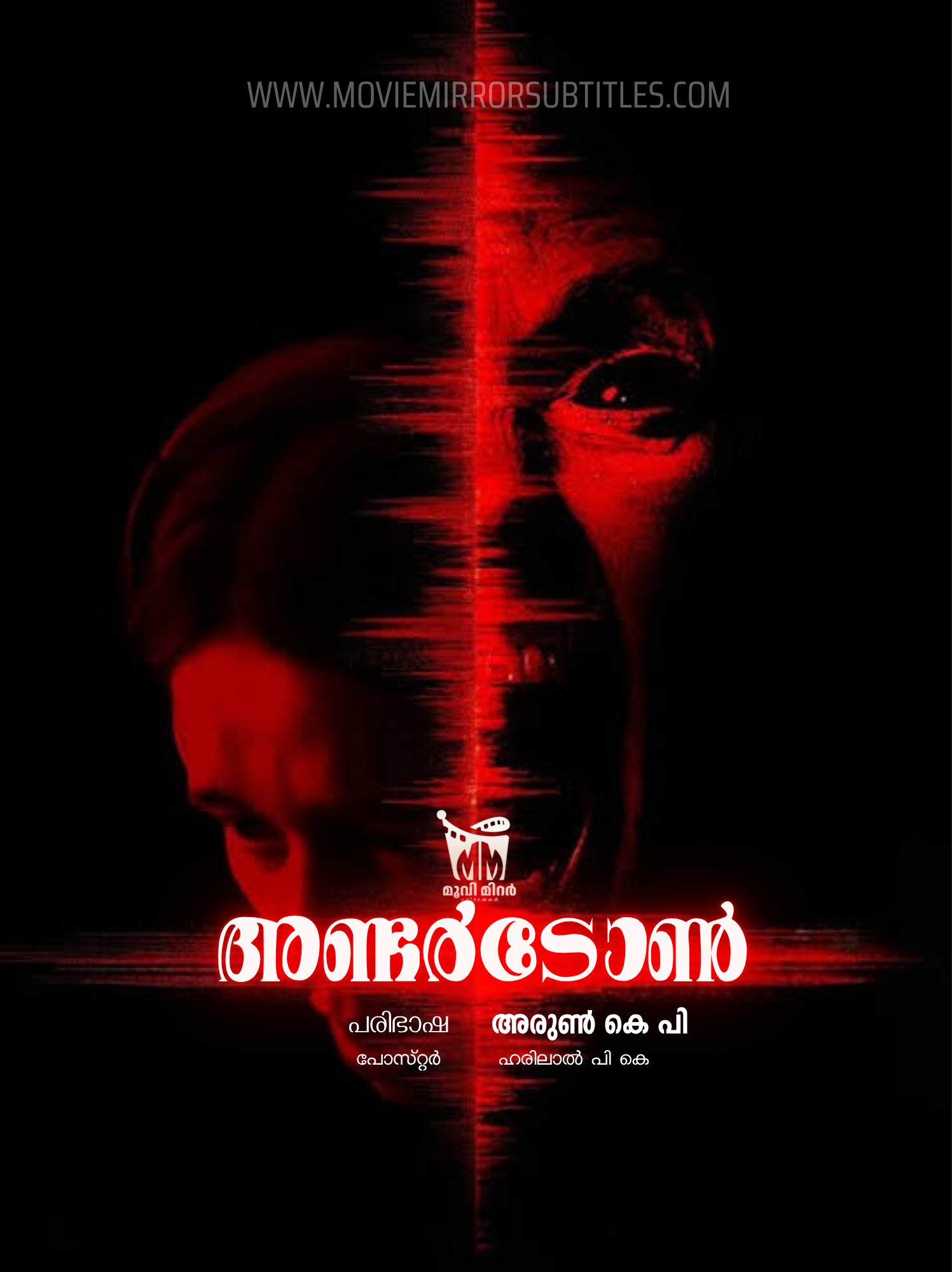 അണ്ടർടോൺ (Undertone) 2025