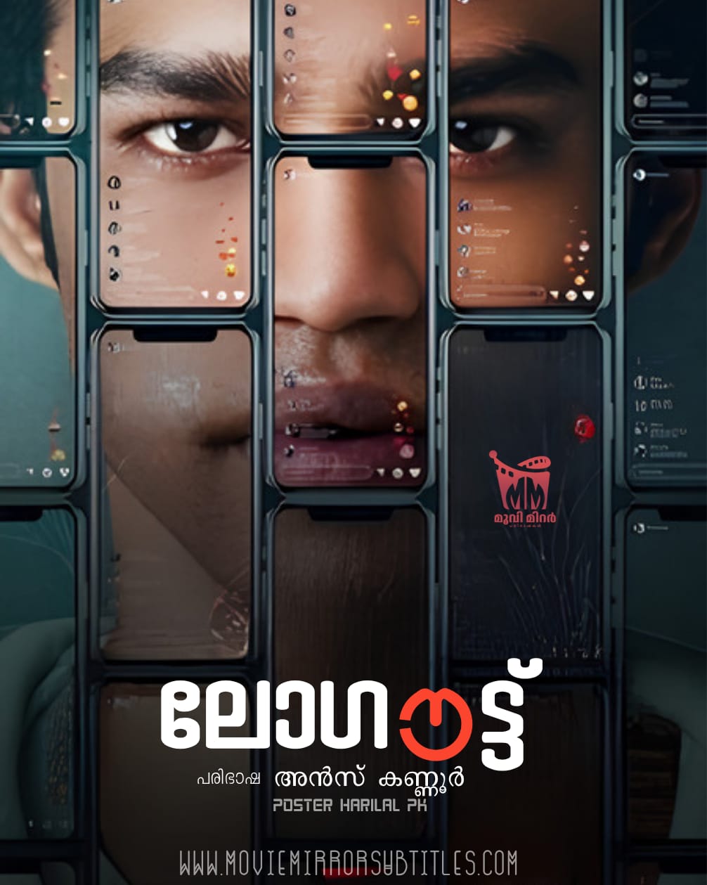 ലോഗൗട്ട് ( Logout ) 2025
