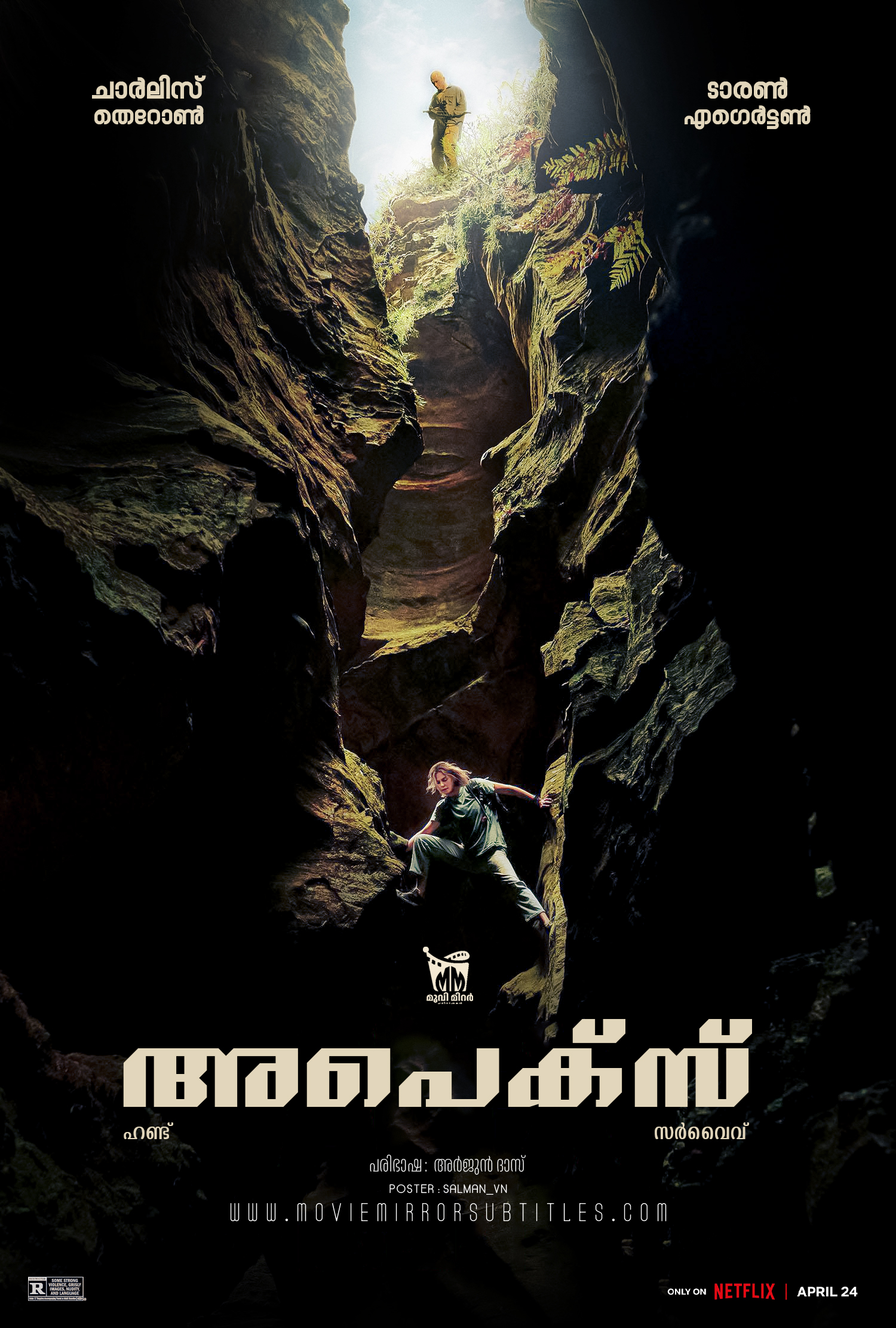 അപെക്സ് ( Apex ) 2026