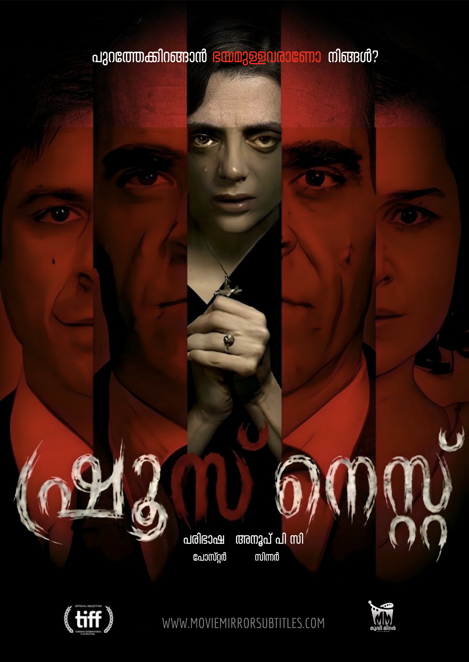 ഷ്രൂസ് നെസ്റ്റ് ( Shrew’s Nest ) 2014