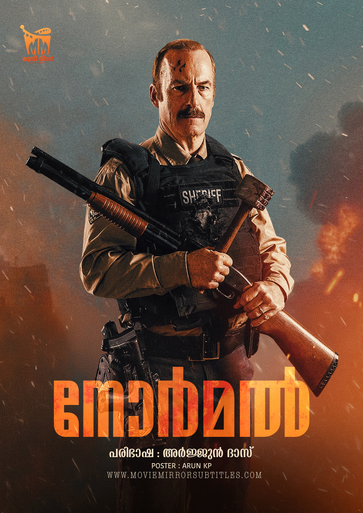 നോർമൽ ( Normal ) 2025