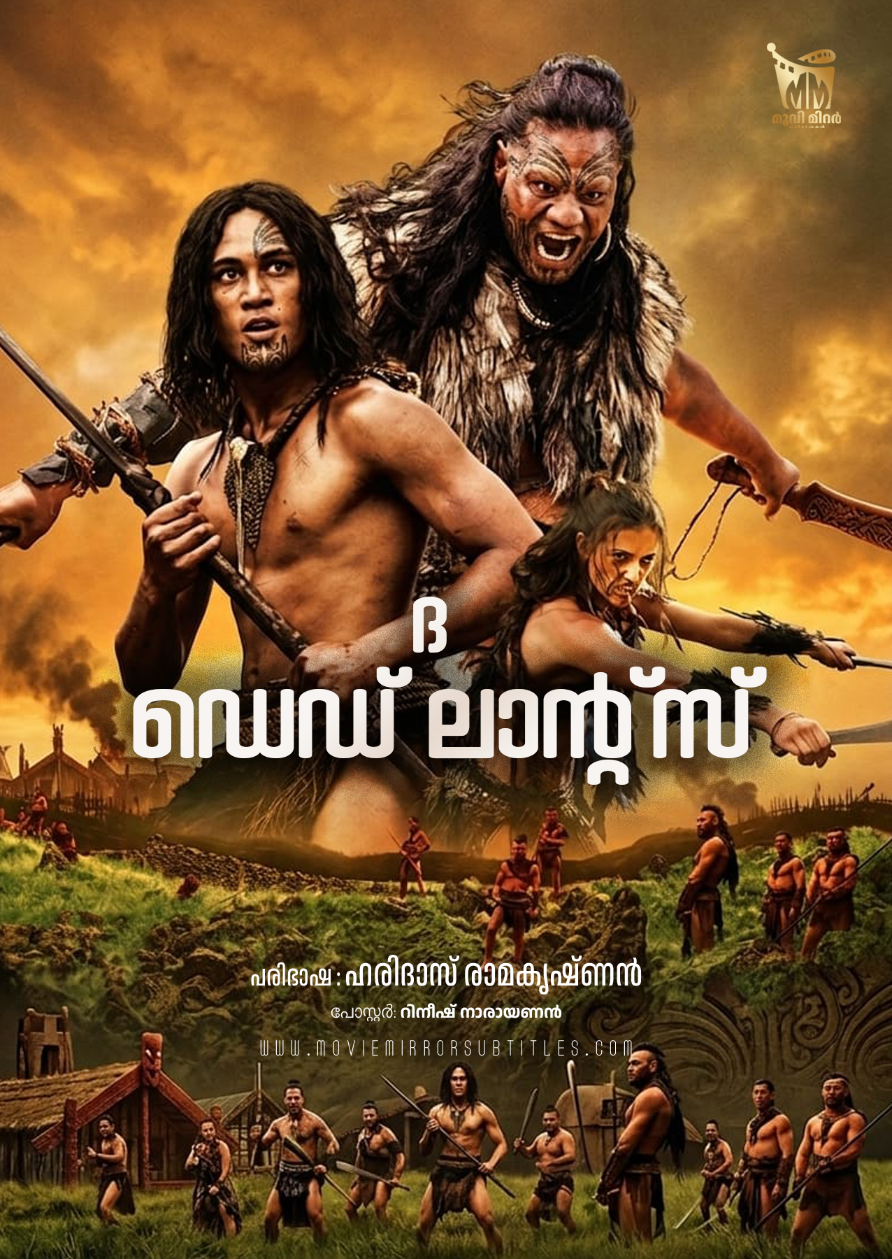 ദി ഡെഡ് ലാന്റ്സ് ( The Dead Lands ) 2014