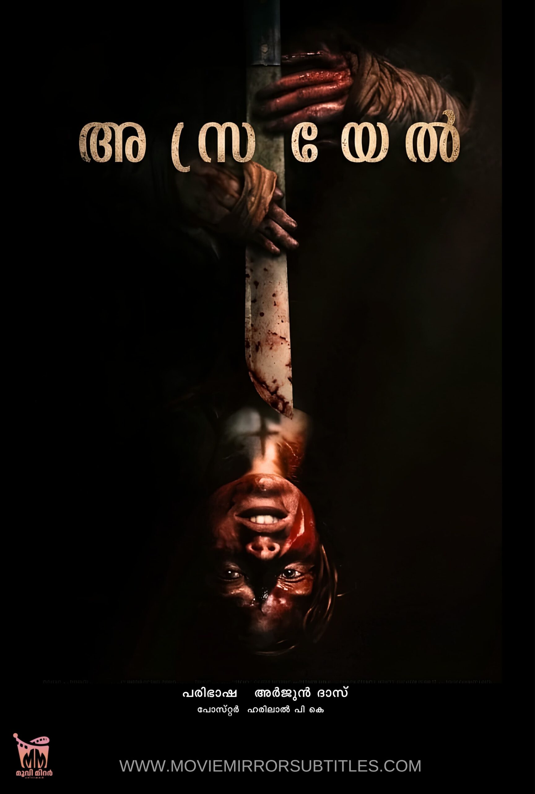 അസ്രയേൽ ( Azrael ) 2024