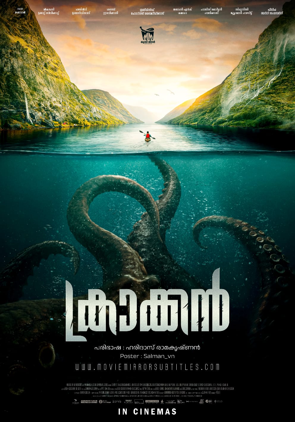 ക്രാക്കൻ ( Kraken ) 2026