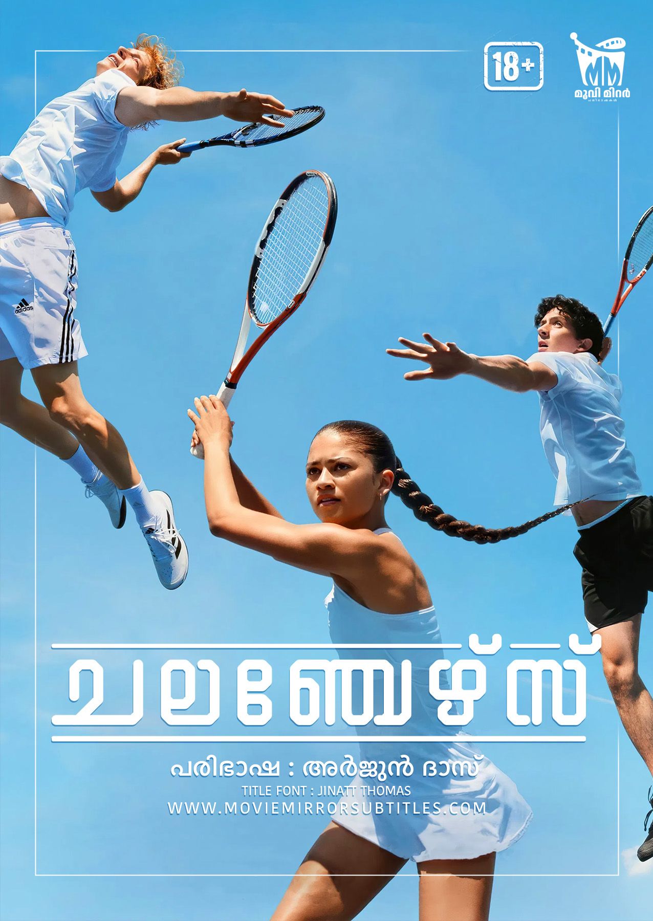 ചലഞ്ചേഴ്സ് ( Challengers ) 2024