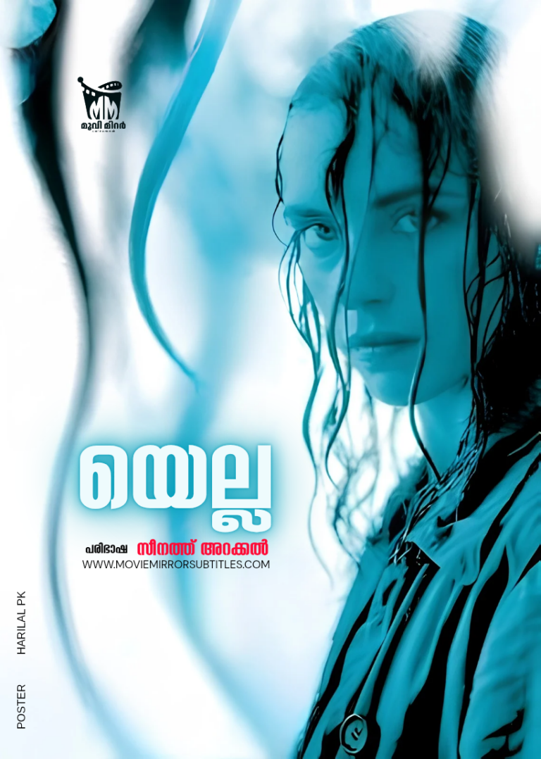യെല്ല ( Yella ) 2007