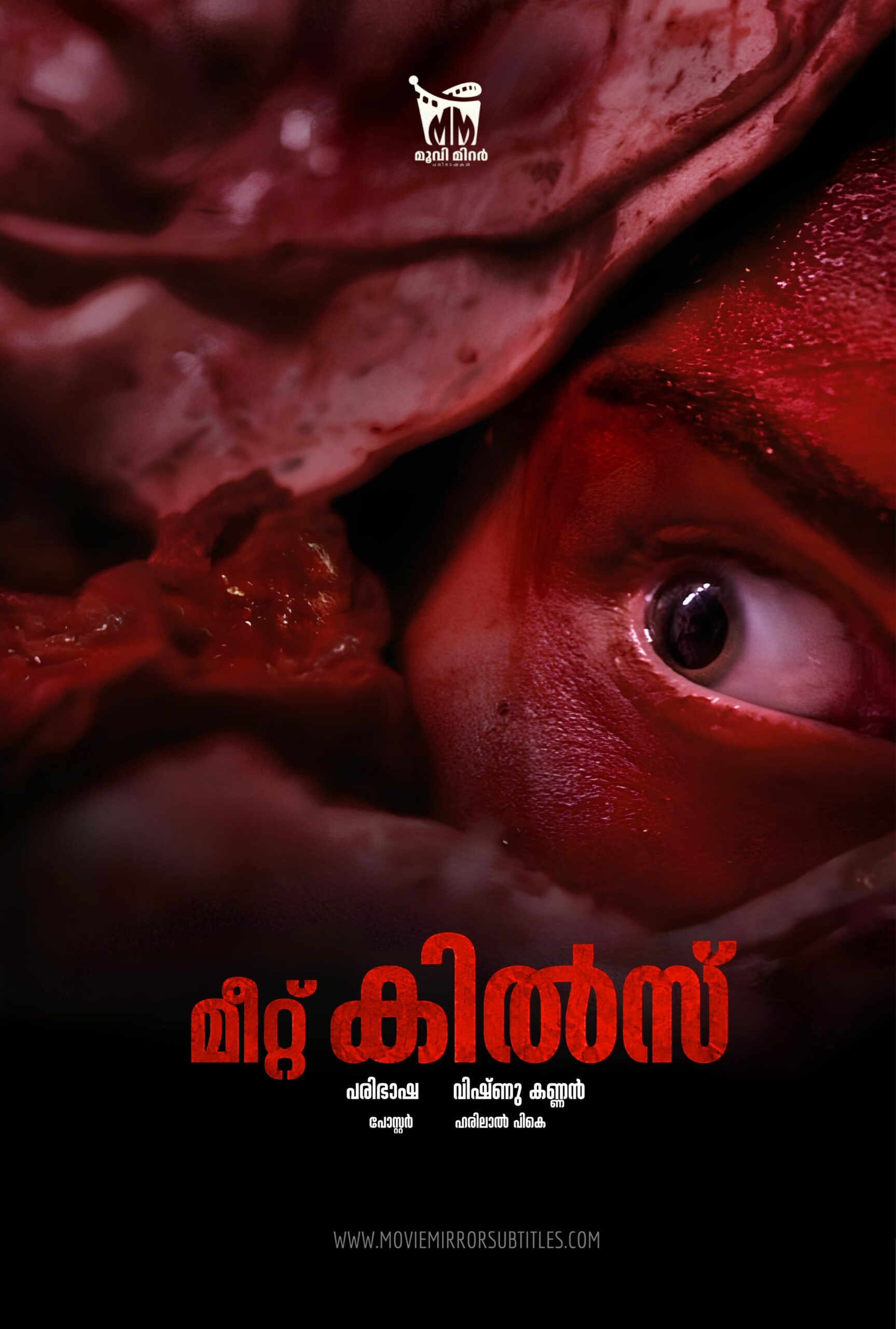 മീറ്റ് കിൽസ് ( Meat Kills ) 2025