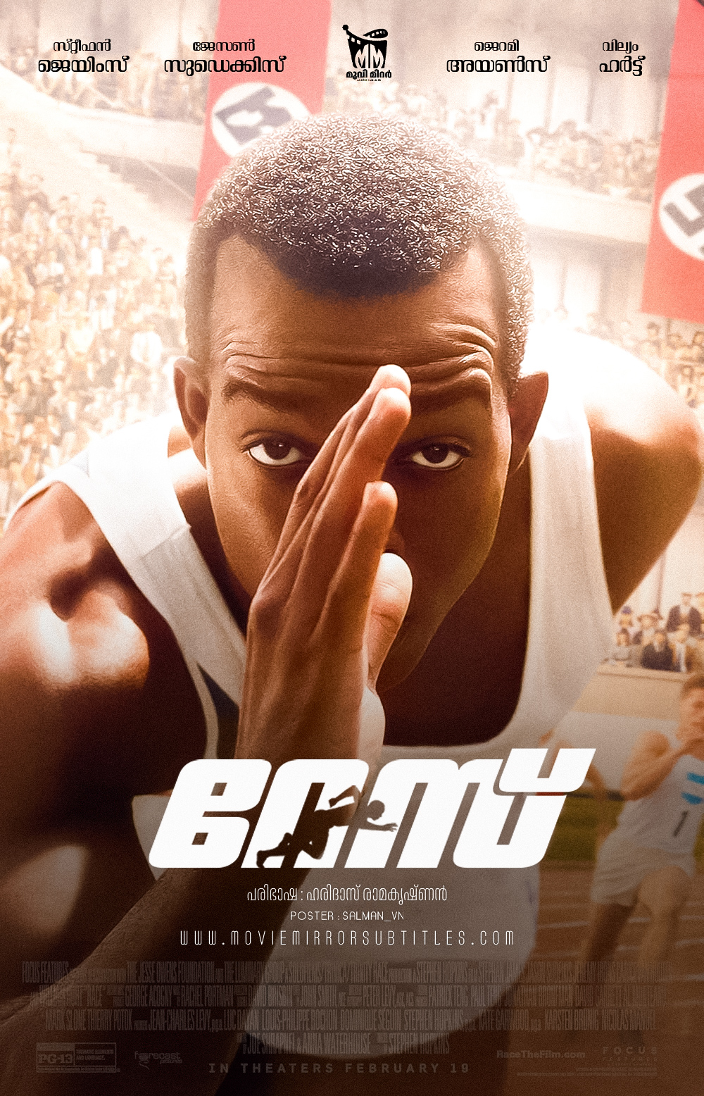 റേസ് ( Race ) 2016