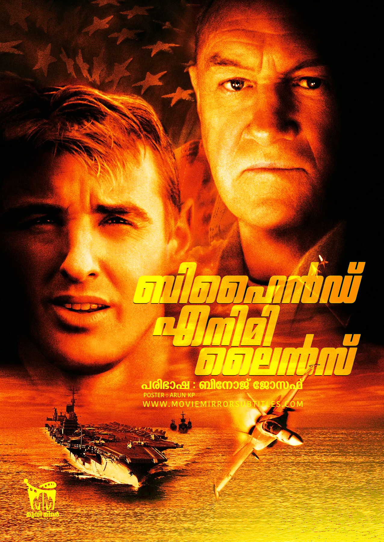 ബിഹൈൻഡ് എനിമി ലൈൻസ് (Behind Enemy Lines) 2001)