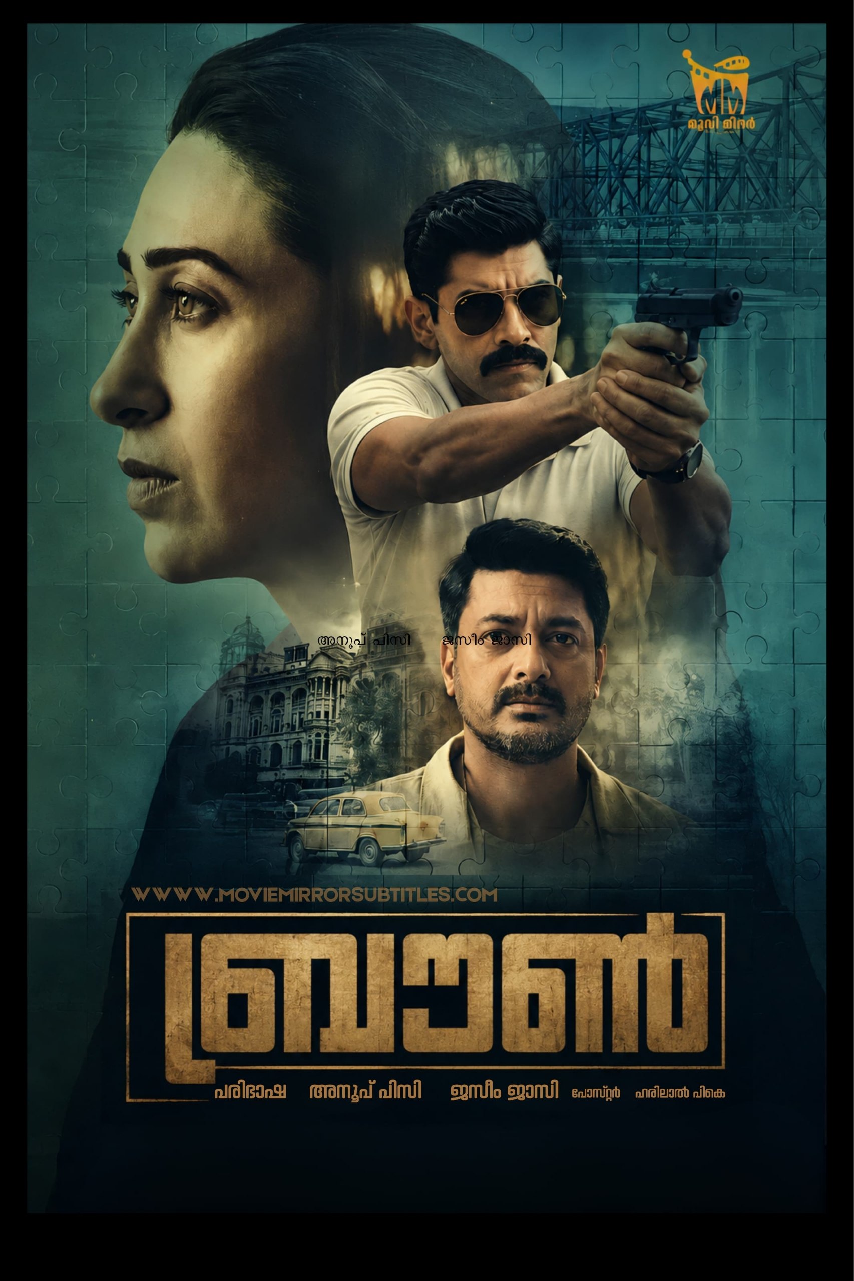 ബ്രൗൺ (Brown) 2026