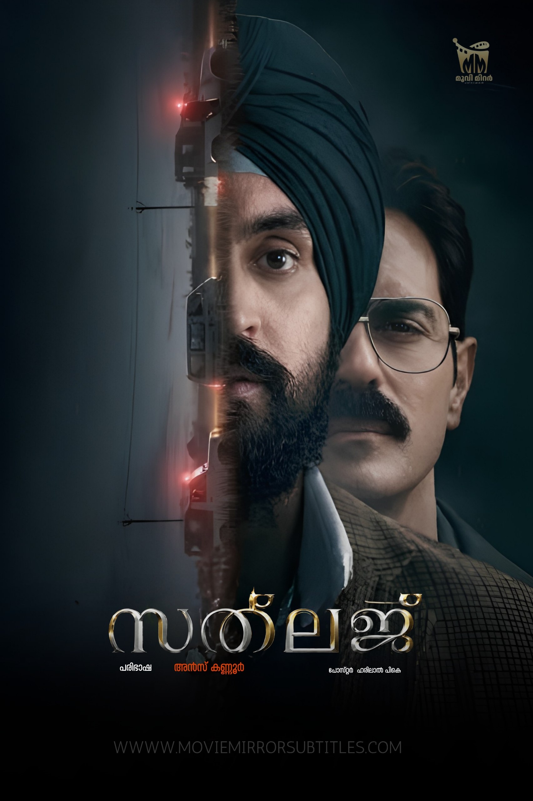 സത്‌ലജ് (satluj) 2026