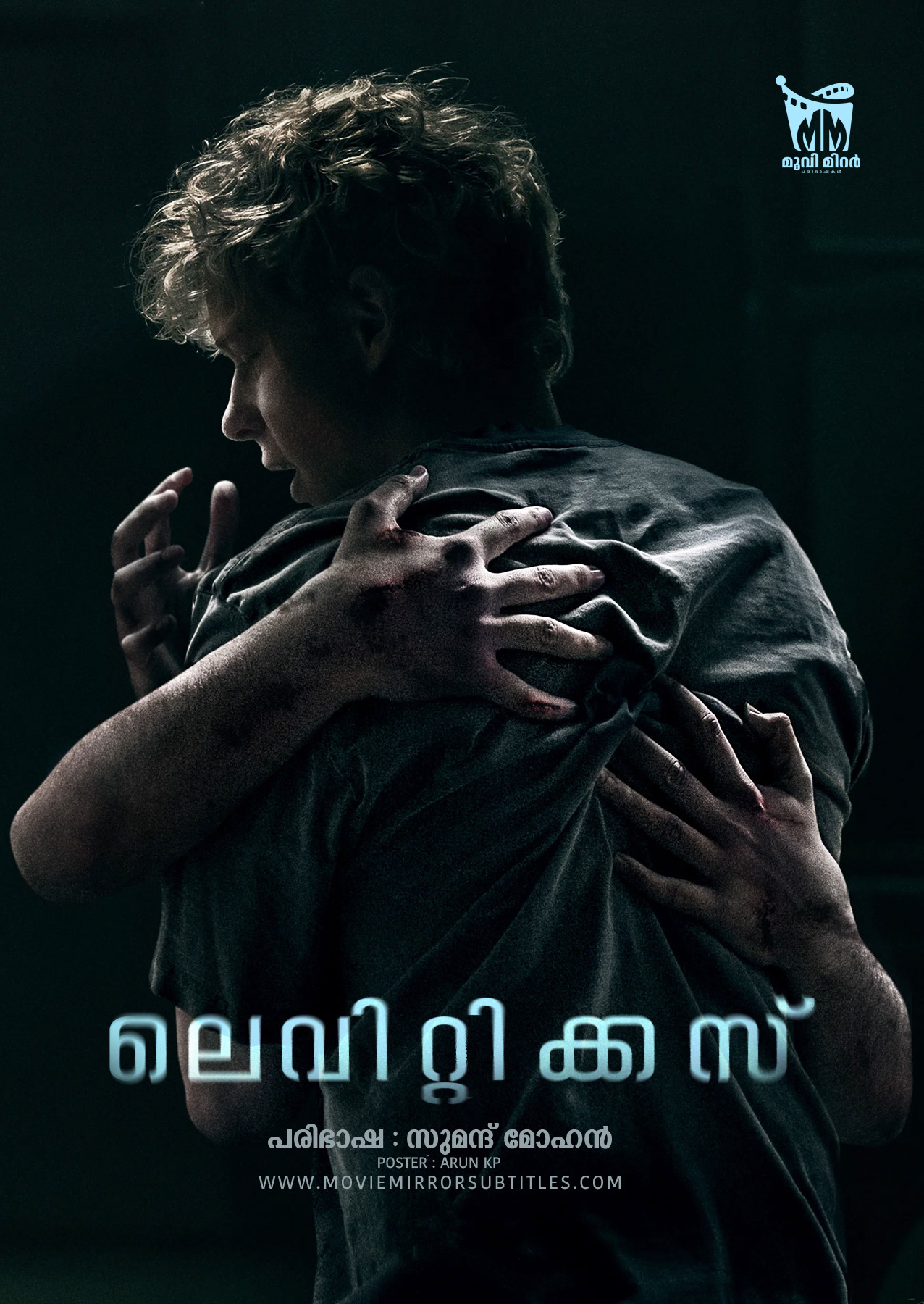 ലെവിറ്റിക്കസ് (Leviticus) 2026