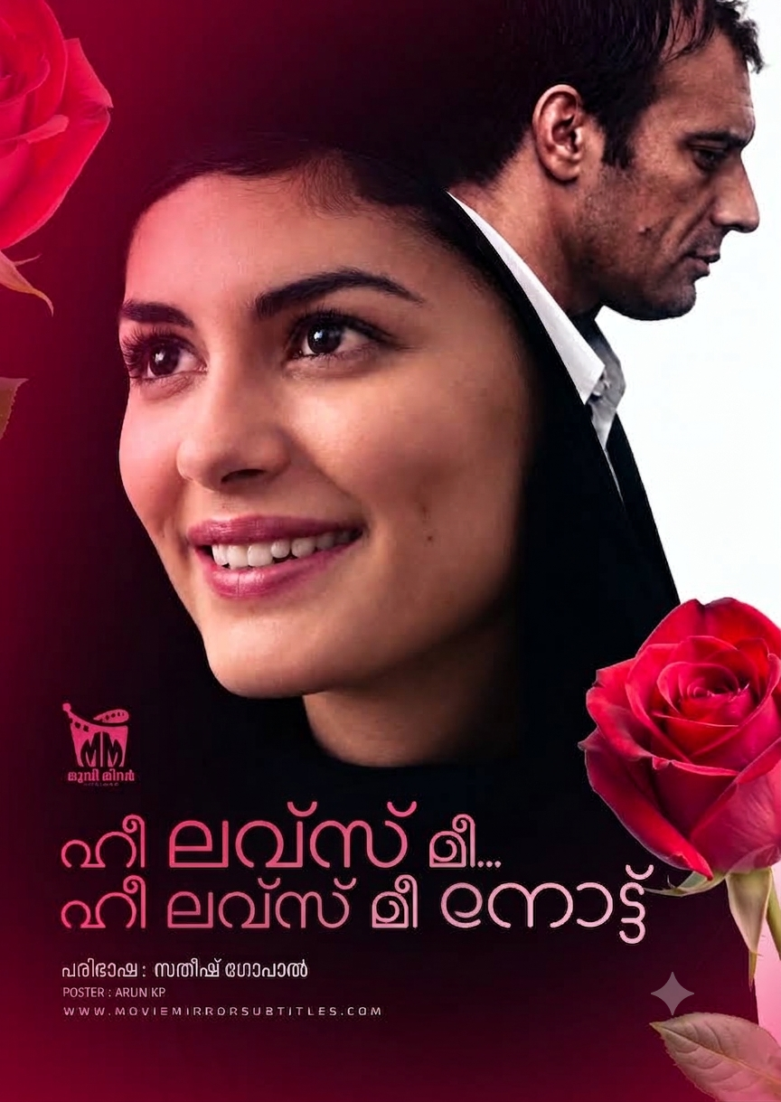 ഹീ ലവ്സ് മീ, ഹീ ലവ്സ് മീ നോട്ട് (He Loves Me, He Loves Me Not) 2002