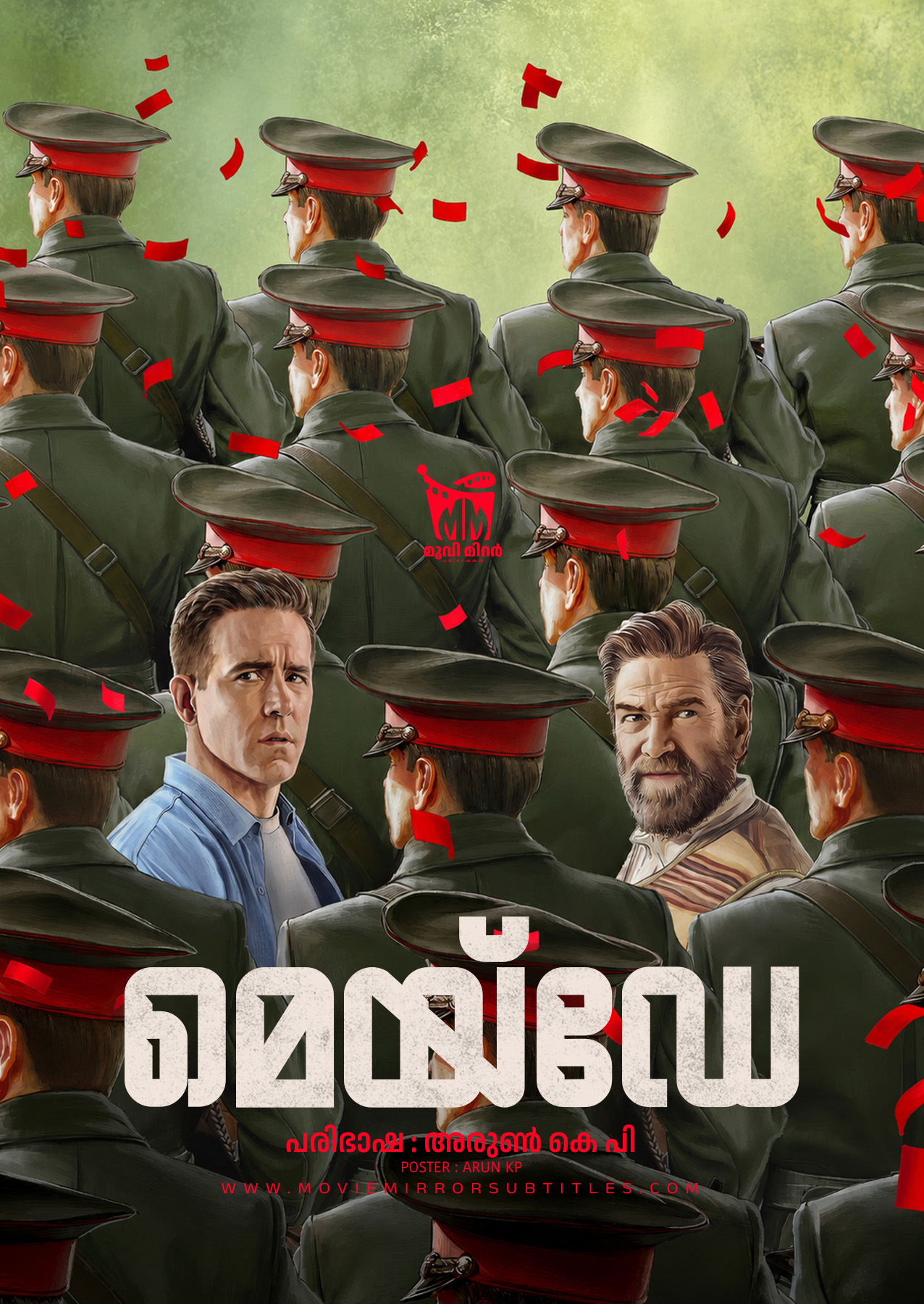 മെയ്ഡേ (mayday) 2026