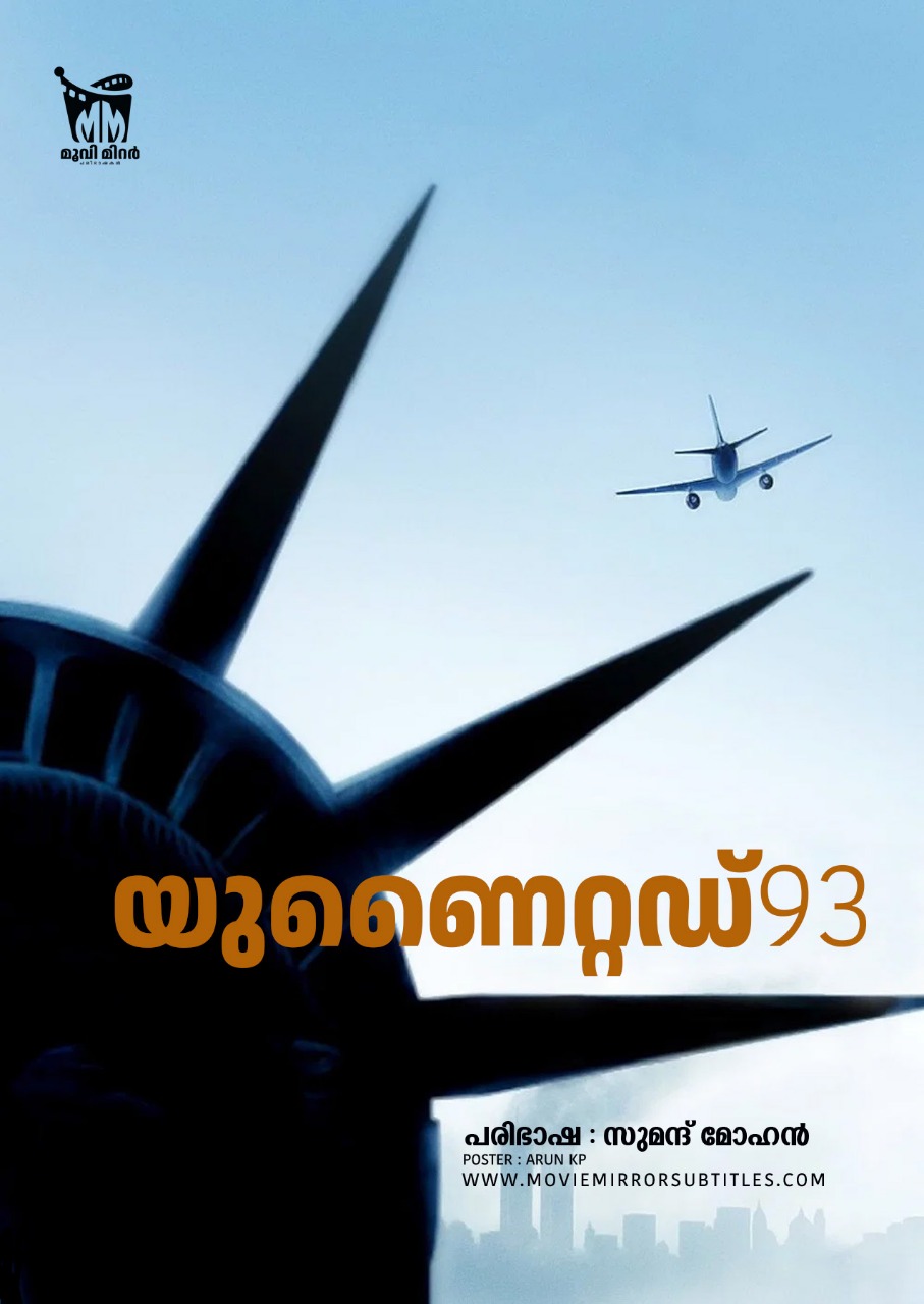 യുണൈറ്റഡ് 93 (United 93) 2006