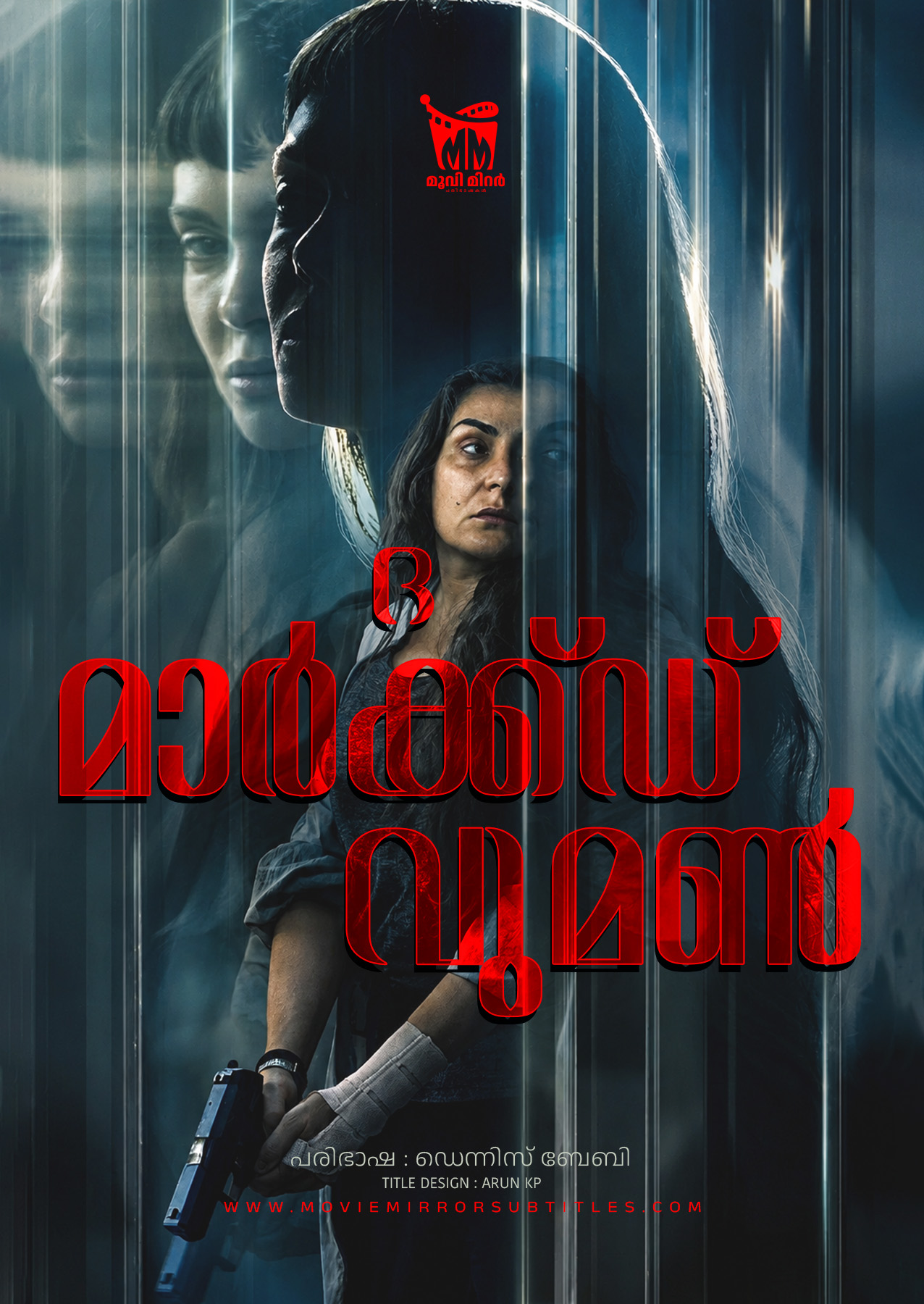 ദ മാർക്ക്ഡ് വുമൺ (The Marked Women) 2026)