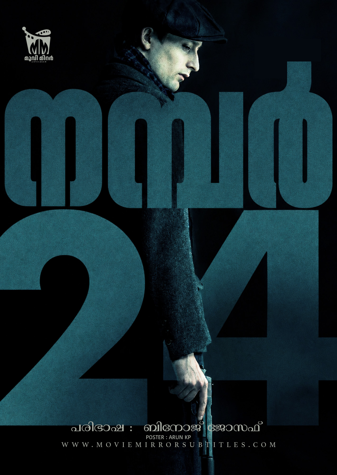 നമ്പർ 24 | Number 24 (2024)
