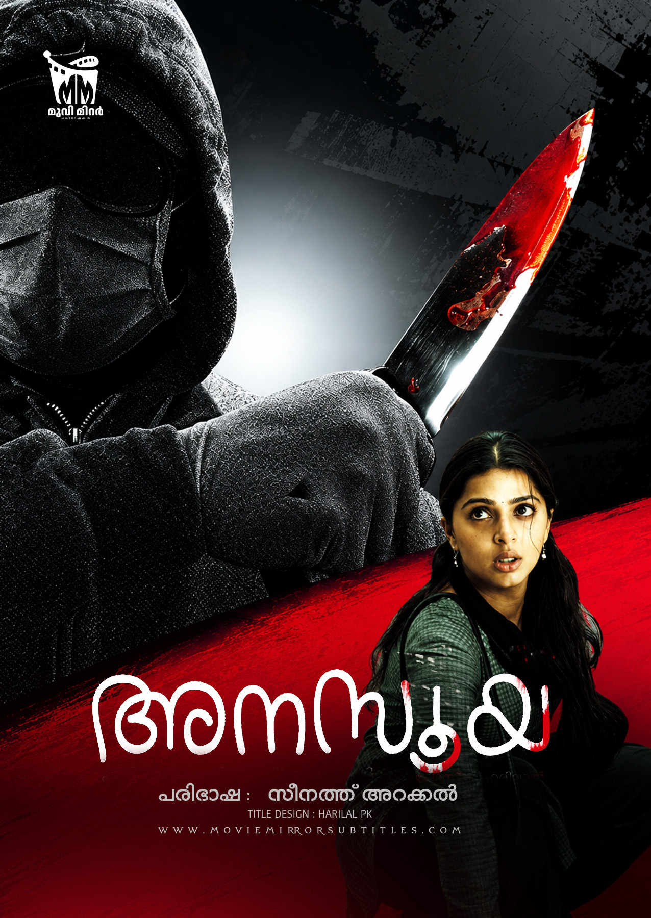 അനസൂയ (Anasuya) 2007